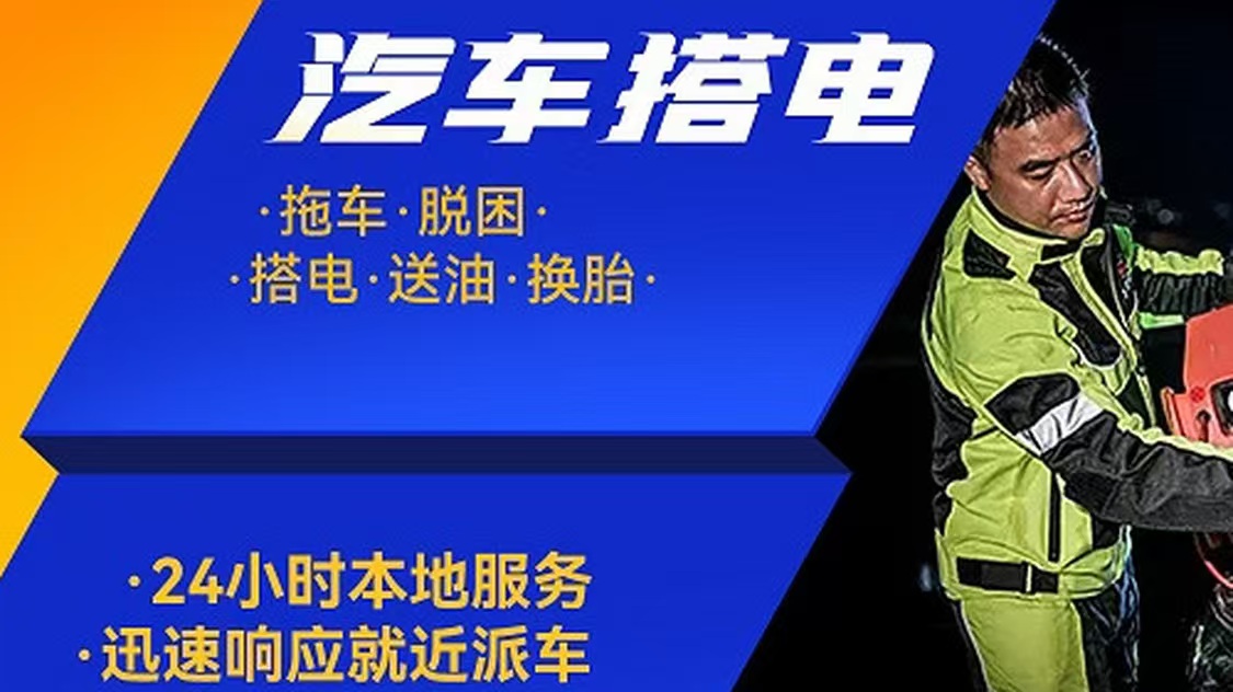 搭电34.jpg